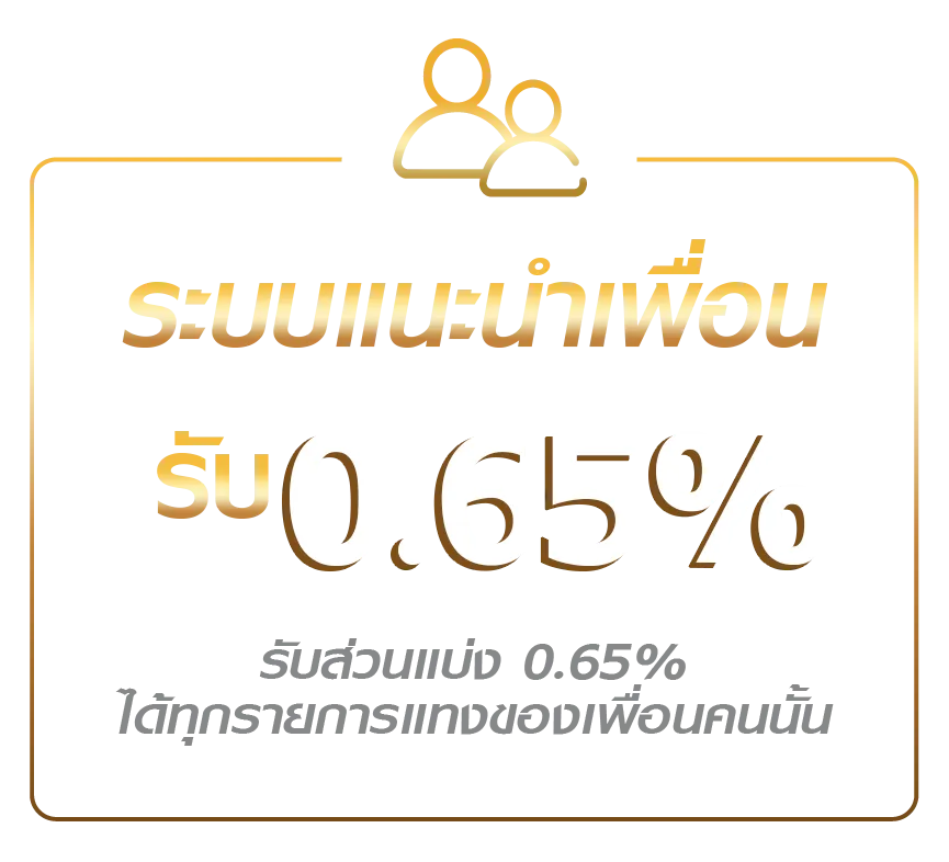 เว็บ ตรง พี่ น็อต ระบบแนะนำเพื่อน